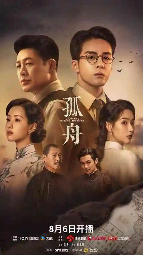 特种尖兵 电视剧 2025