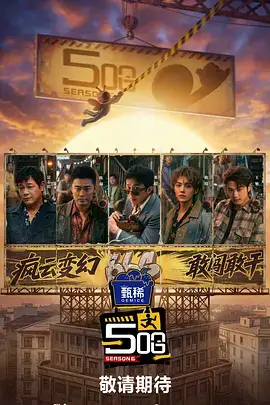 铁血擂台 综艺 2025
